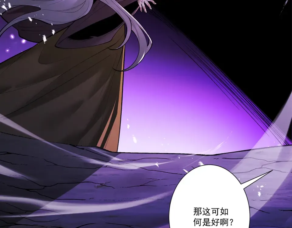 第96话 羽化劫临 第146页