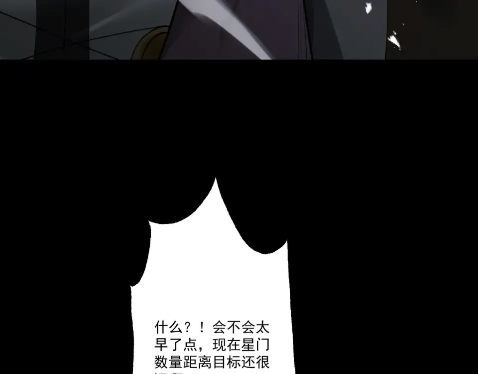 第96话 羽化劫临 第150页