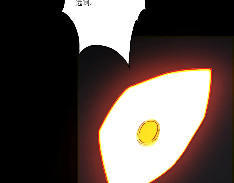 第96话 羽化劫临 第151页