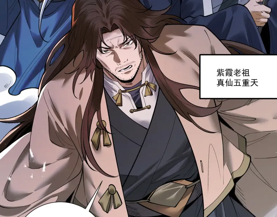 第96话 羽化劫临 第159页