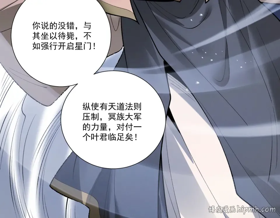 第96话 羽化劫临 第160页
