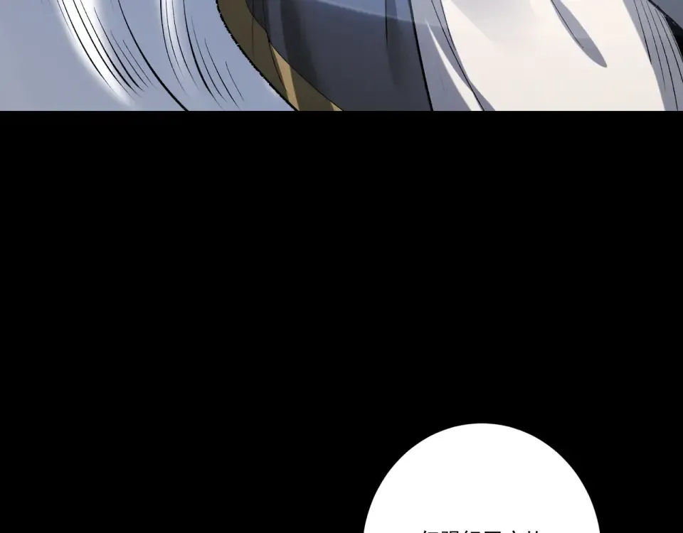第96话 羽化劫临 第161页