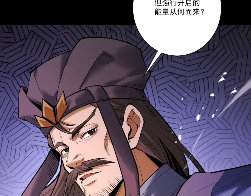 第96话 羽化劫临 第162页