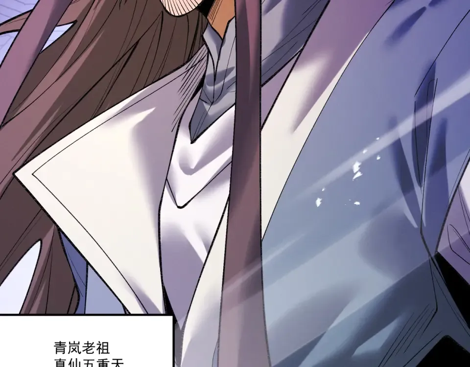 第96话 羽化劫临 第163页