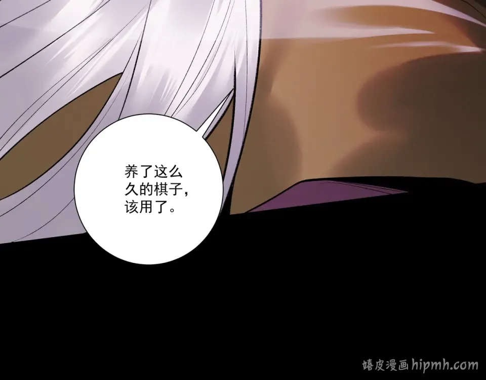 第96话 羽化劫临 第168页