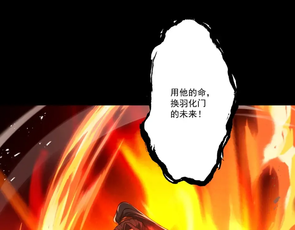 第96话 羽化劫临 第169页