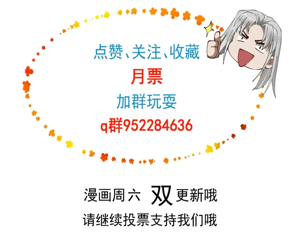 第96话 羽化劫临 第174页