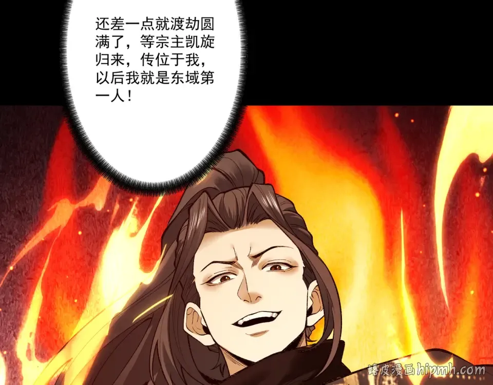 第97话 星门唤冥 第8页