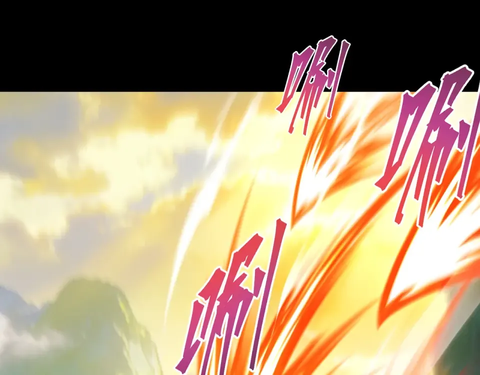 第97话 星门唤冥 第11页