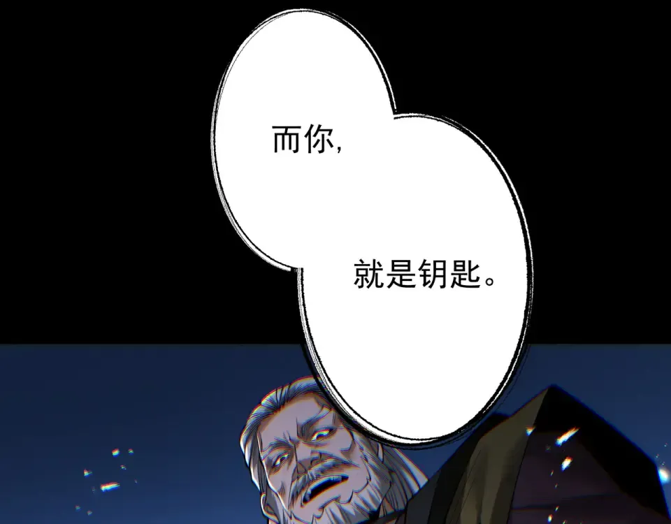 第97话 星门唤冥 第34页