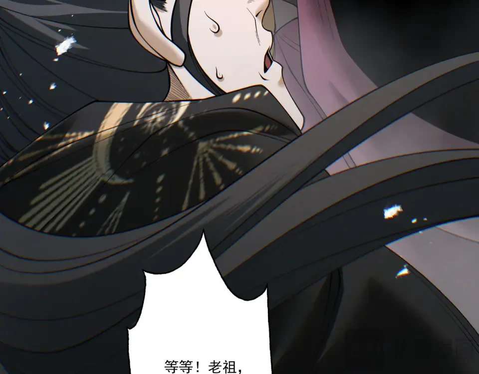 第97话 星门唤冥 第36页