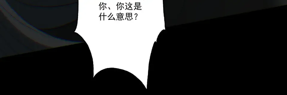 第97话 星门唤冥 第37页