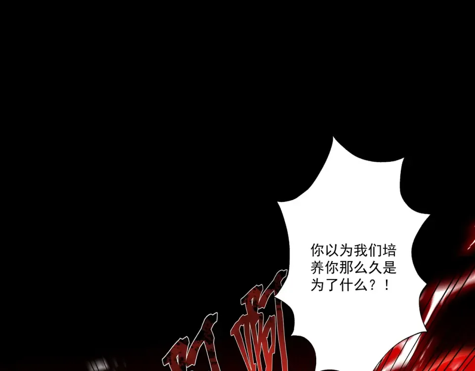 第97话 星门唤冥 第38页