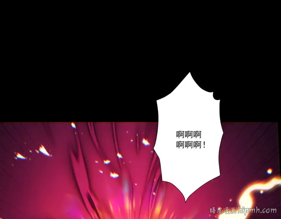 第97话 星门唤冥 第48页