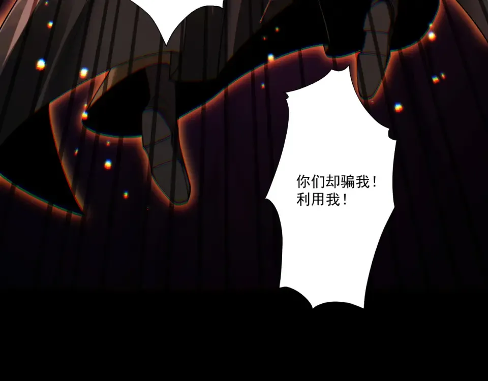 第97话 星门唤冥 第51页
