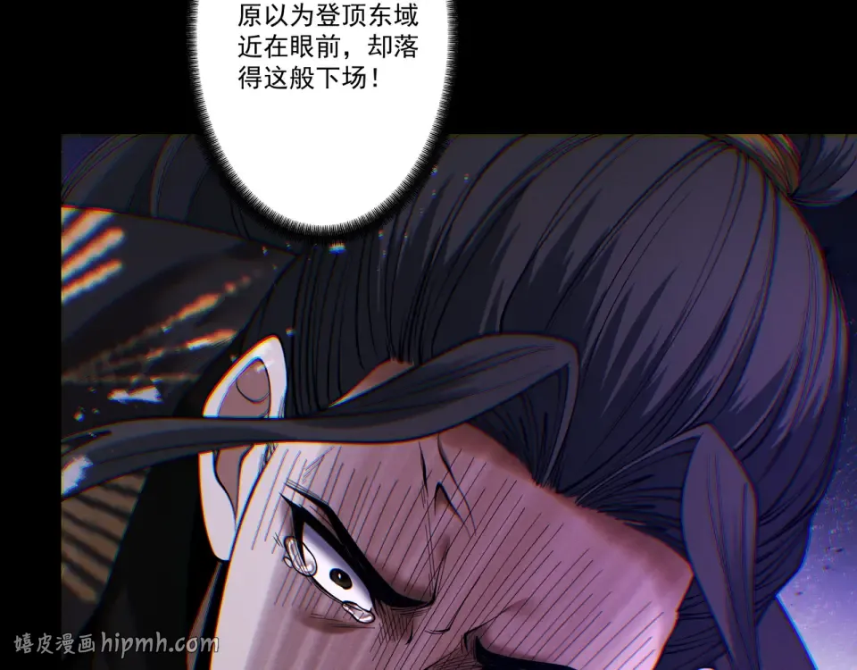 第97话 星门唤冥 第56页