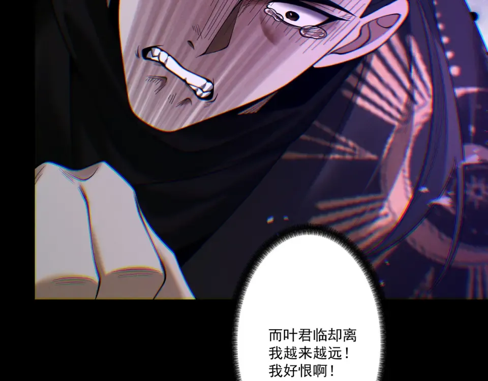 第97话 星门唤冥 第57页