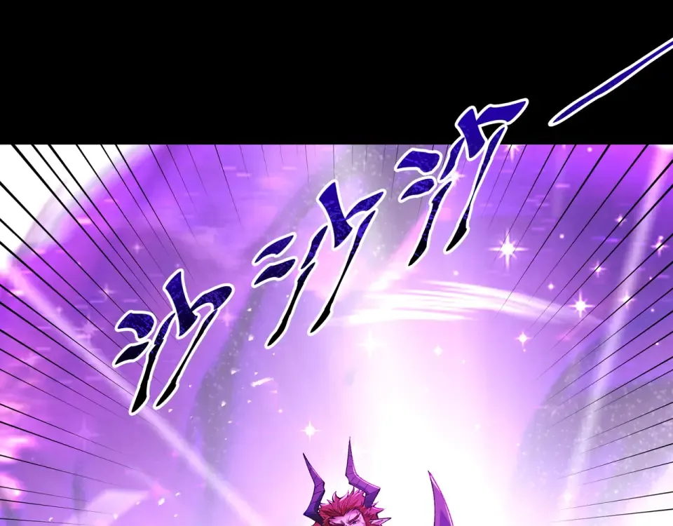 第97话 星门唤冥 第89页
