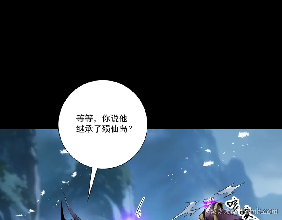 第97话 星门唤冥 第104页
