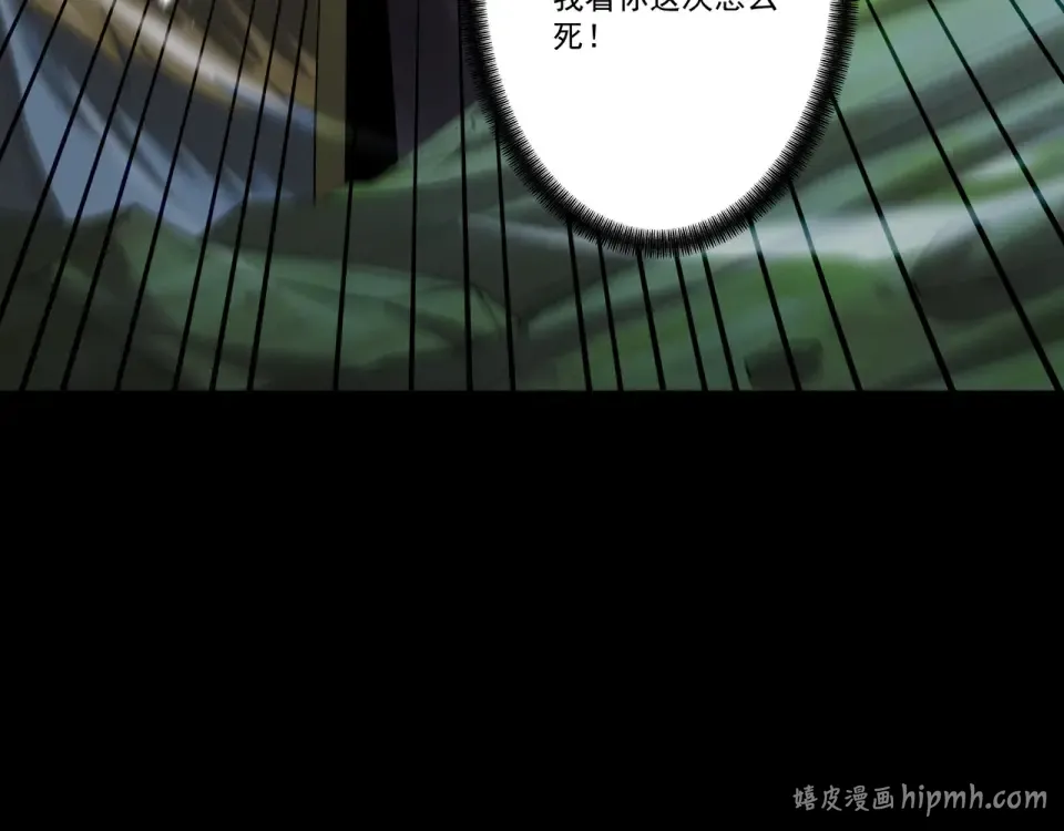 第97话 星门唤冥 第128页
