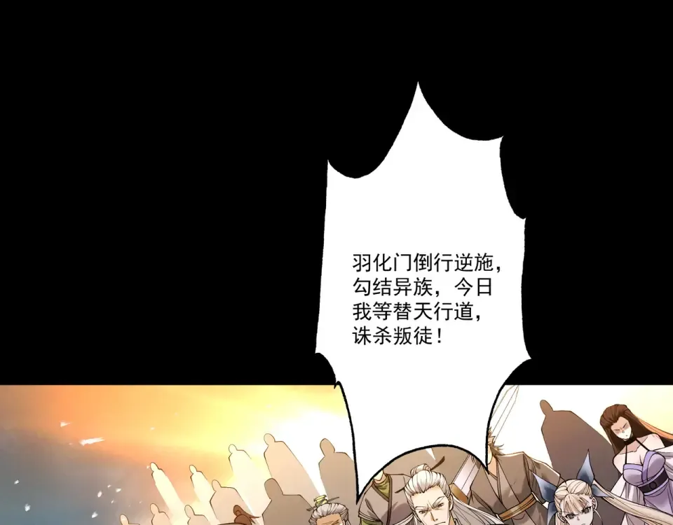 第97话 星门唤冥 第133页