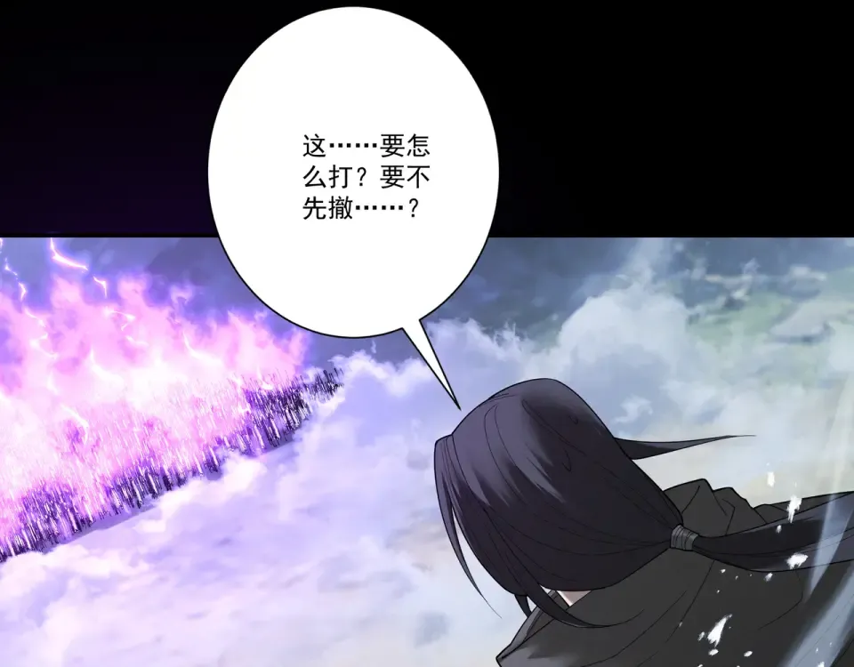第97话 星门唤冥 第148页