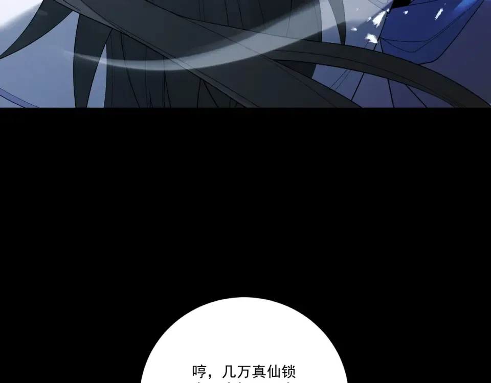 第97话 星门唤冥 第150页