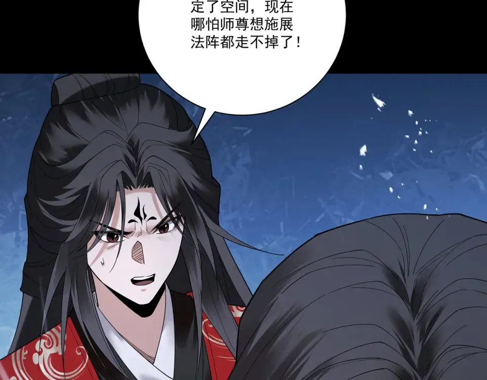第97话 星门唤冥 第151页