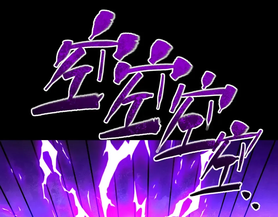 第97话 星门唤冥 第175页