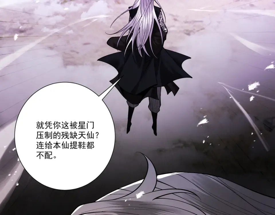第97话 星门唤冥 第177页