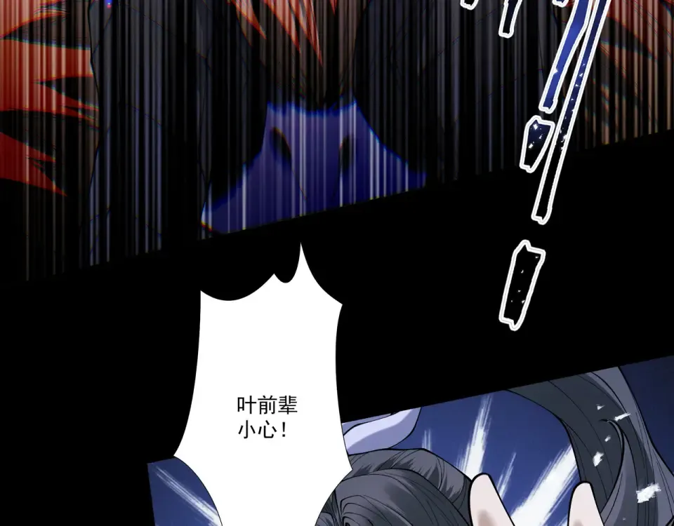 第97话 星门唤冥 第183页