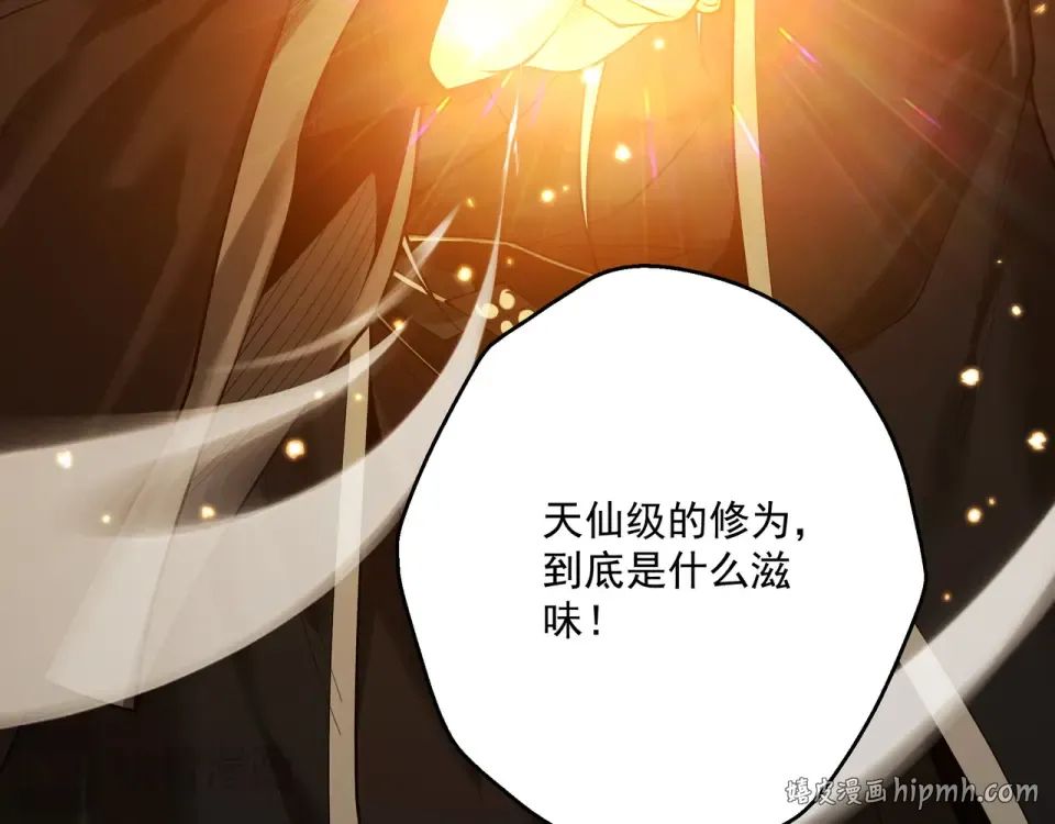 第97话 星门唤冥 第192页
