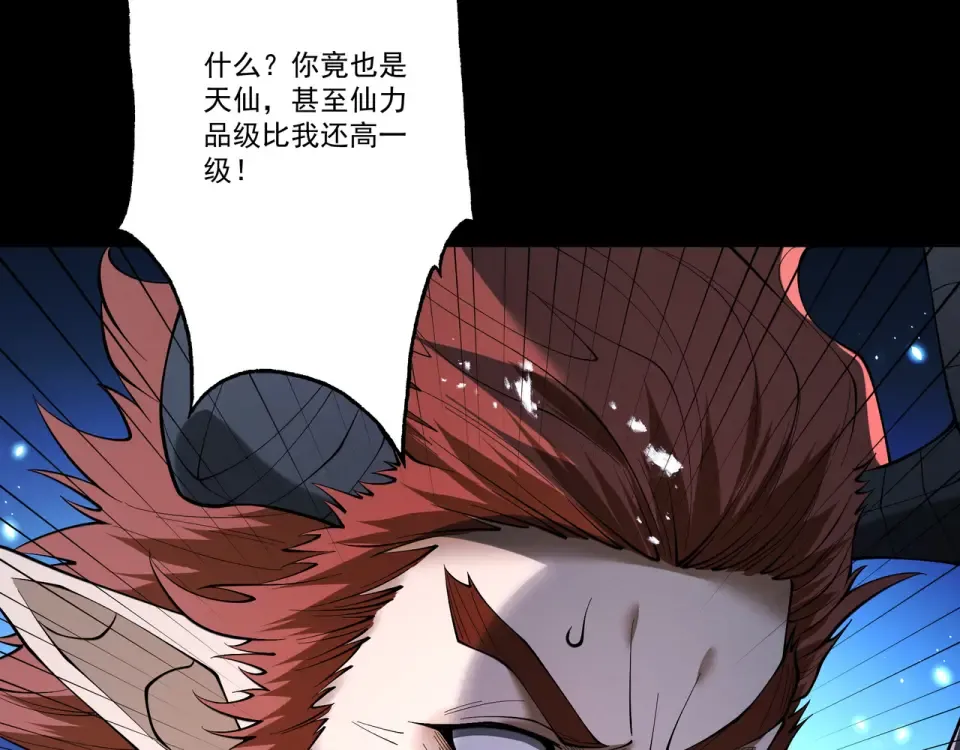 第98话 仙锋破阵 第17页