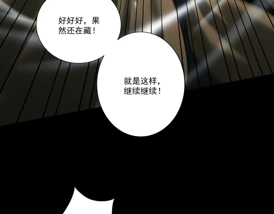 第98话 仙锋破阵 第23页