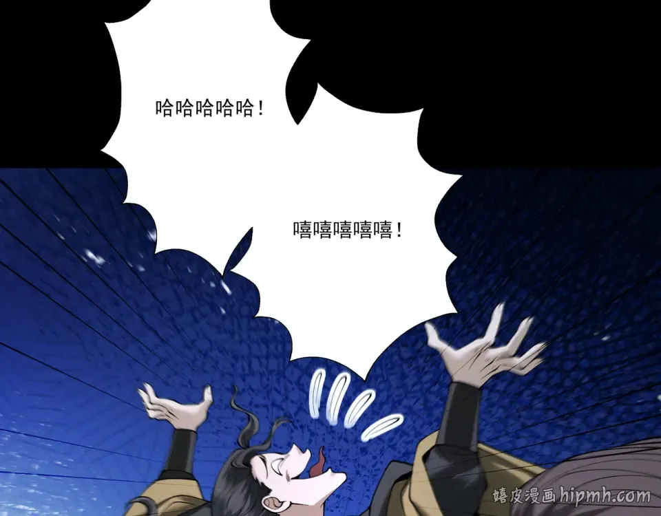 第98话 仙锋破阵 第24页