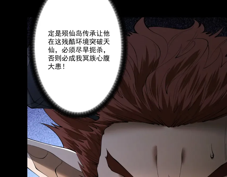 第98话 仙锋破阵 第27页
