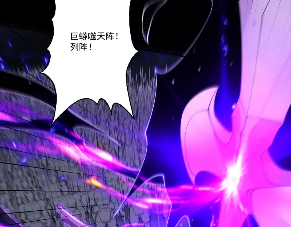 第98话 仙锋破阵 第34页