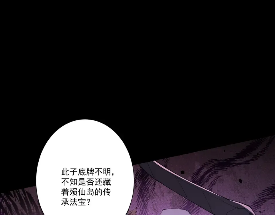 第98话 仙锋破阵 第43页