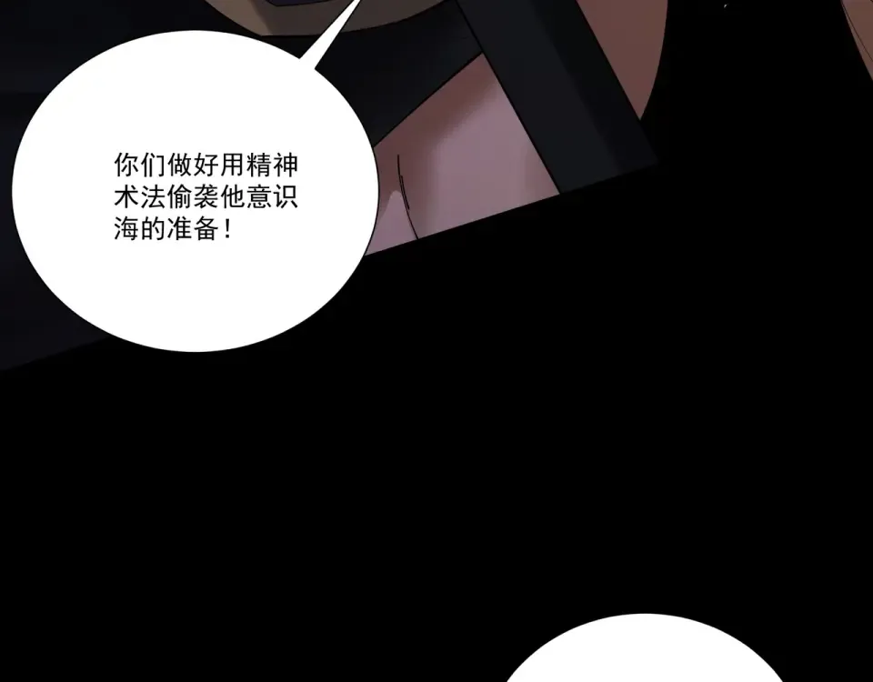 第98话 仙锋破阵 第46页