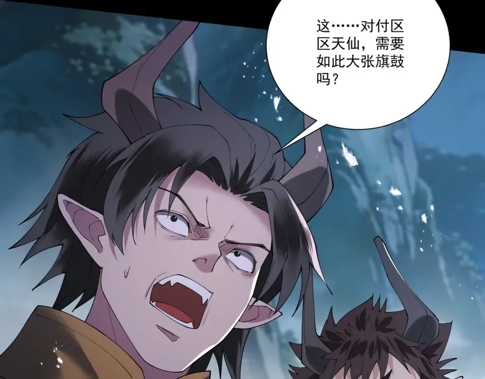 第98话 仙锋破阵 第47页