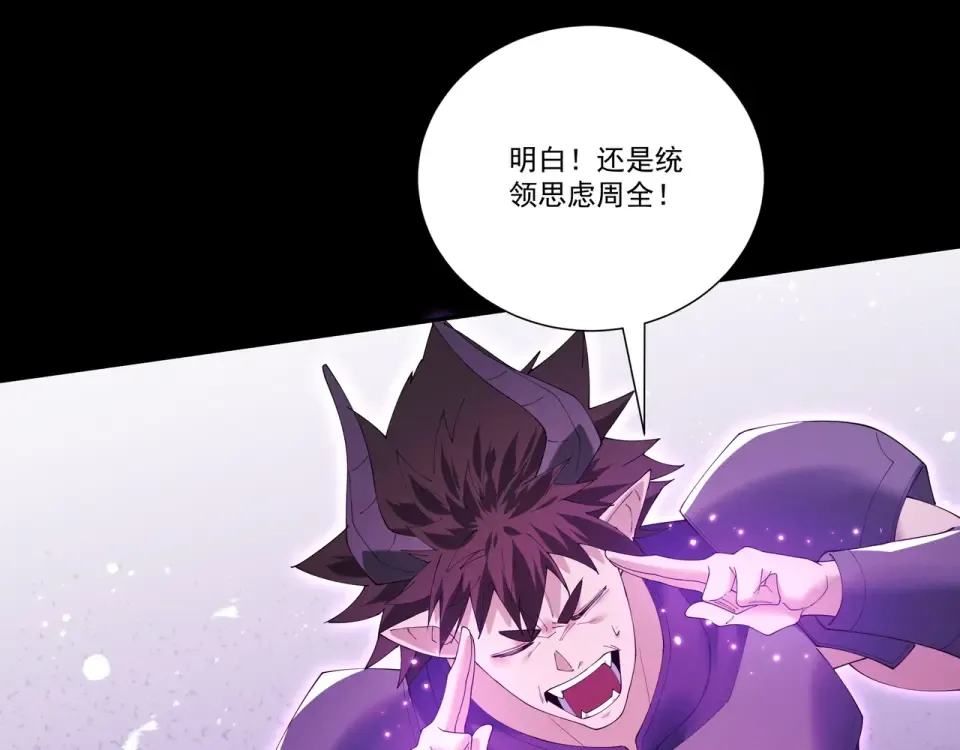 第98话 仙锋破阵 第51页
