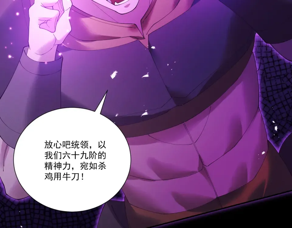 第98话 仙锋破阵 第53页
