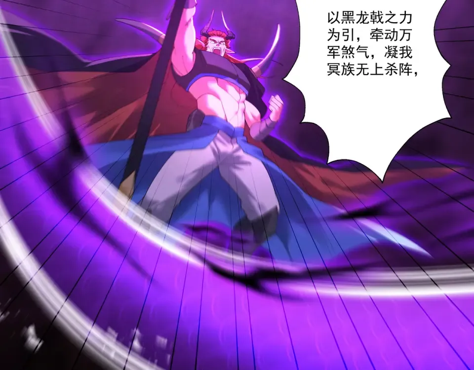 第98话 仙锋破阵 第58页