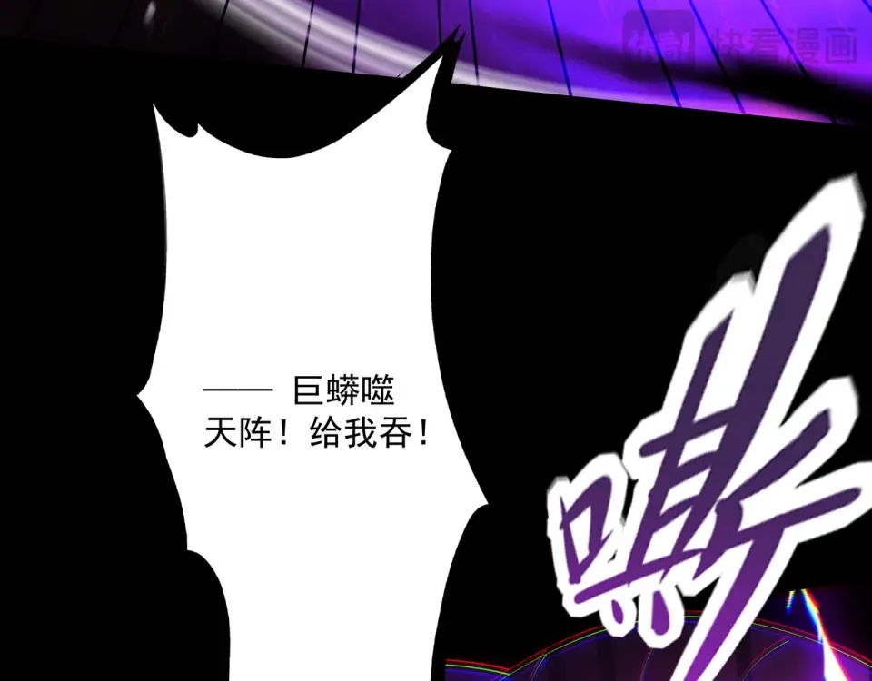 第98话 仙锋破阵 第59页