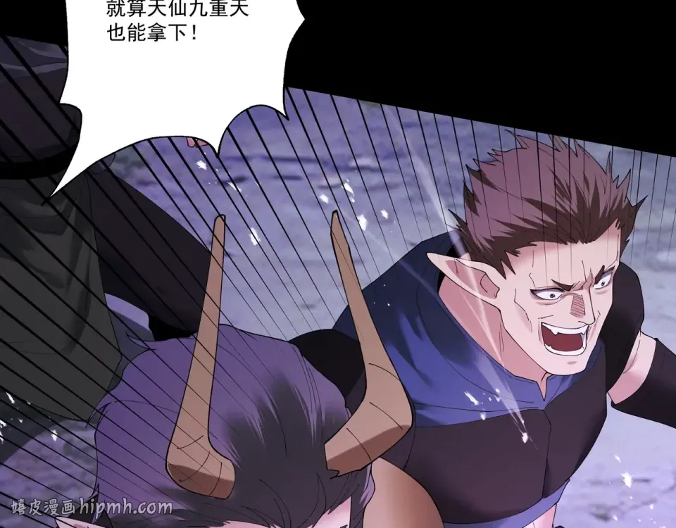 第98话 仙锋破阵 第64页