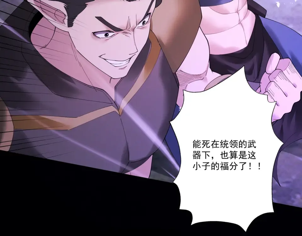 第98话 仙锋破阵 第65页