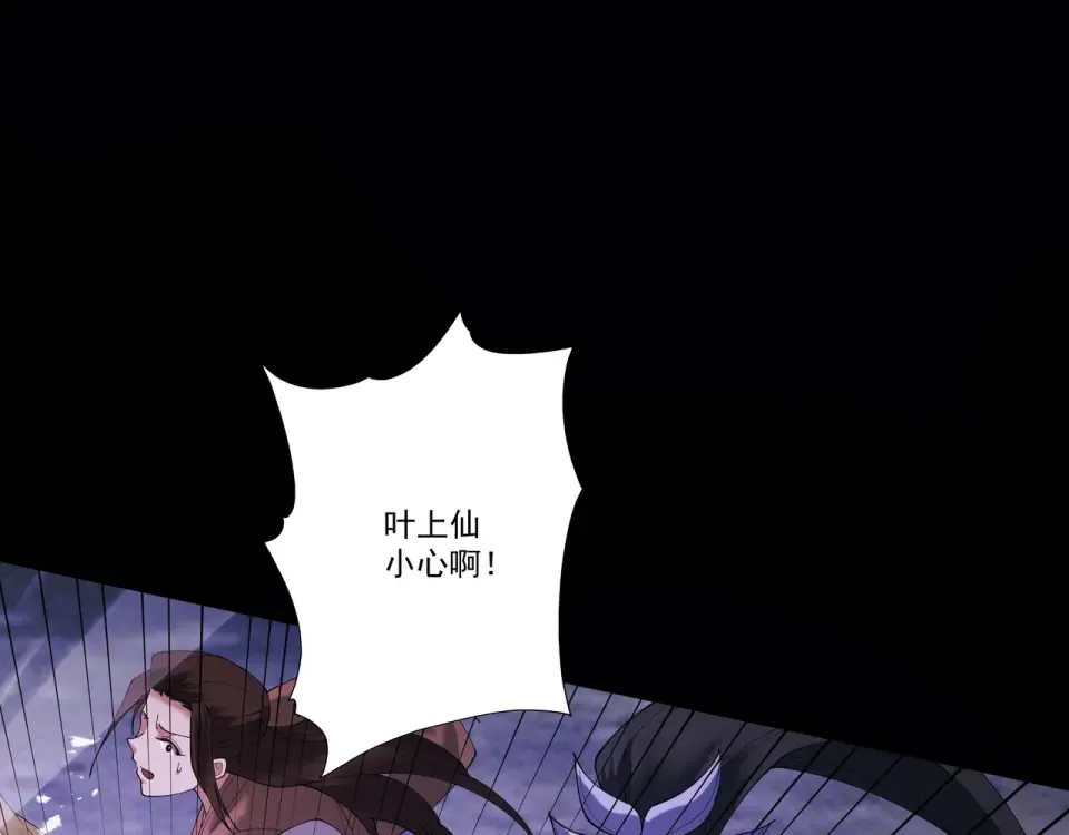第98话 仙锋破阵 第66页