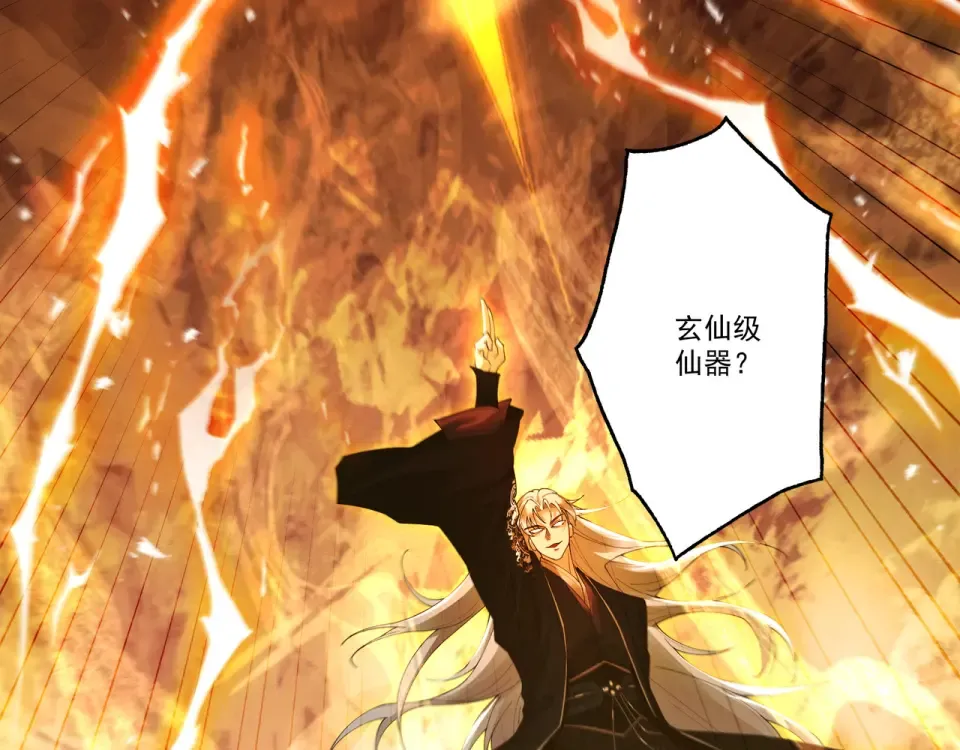 第98话 仙锋破阵 第70页