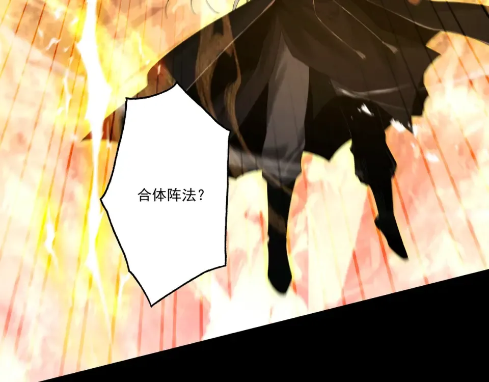第98话 仙锋破阵 第71页