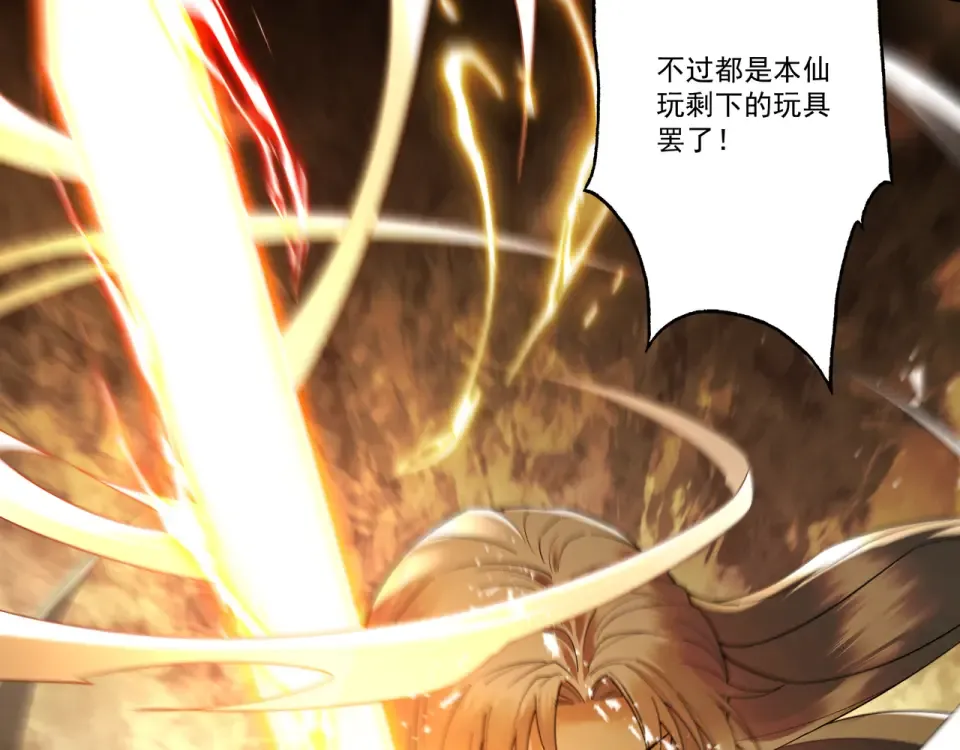 第98话 仙锋破阵 第74页